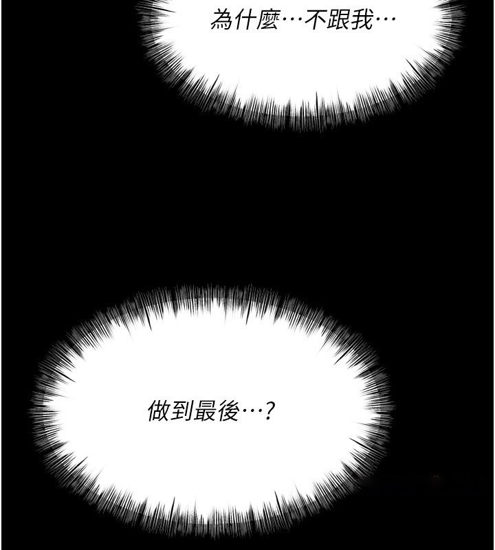 [韩国漫画] 选手村_母猪调教 剧情,OL#[246P]-87
