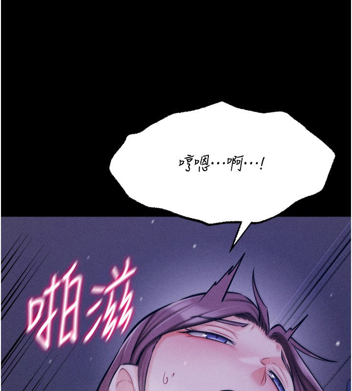 [韩国漫画] 选手村_母猪调教 剧情,OL#[246P]-88