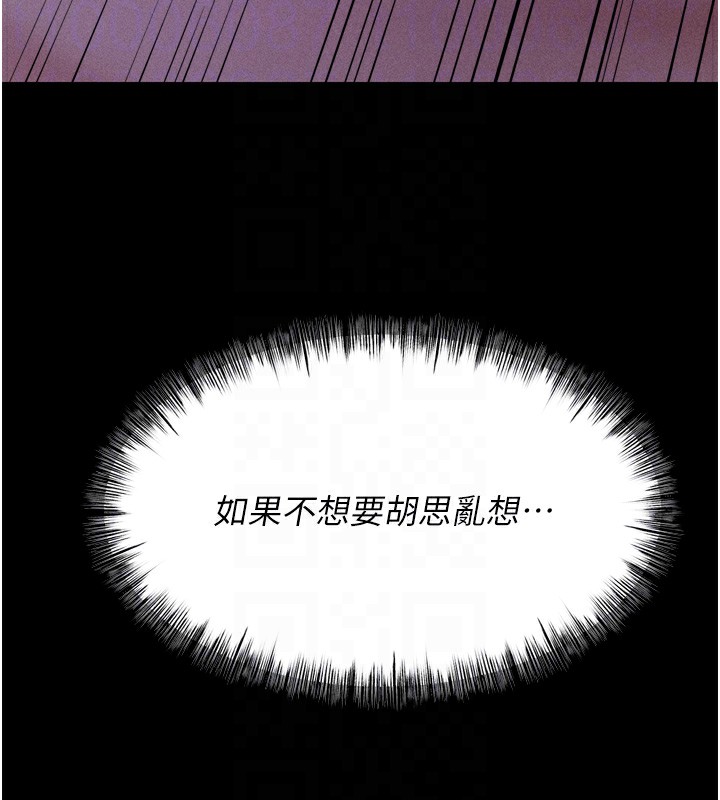 [韩国漫画] 选手村_母猪调教 剧情,OL#[246P]-97