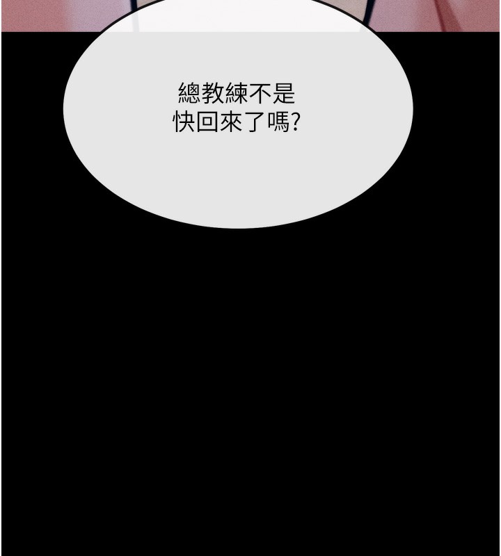 [韩国漫画] 选手村_母猪调教 剧情,OL#[229P]-10