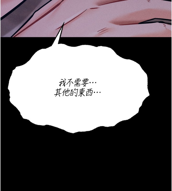 [韩国漫画] 选手村_母猪调教 剧情,OL#[229P]-14