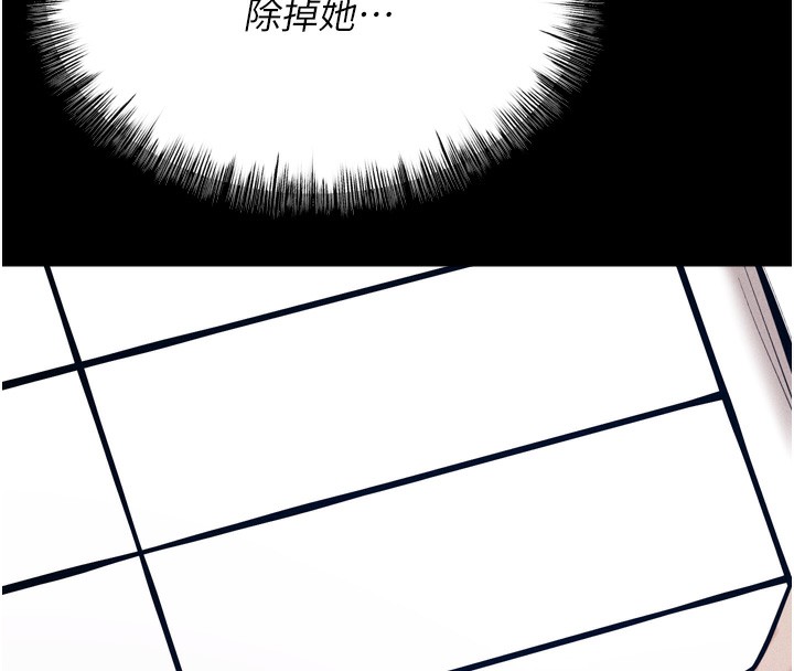 [韩国漫画] 选手村_母猪调教 剧情,OL#[229P]-158