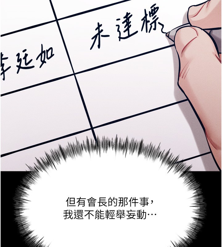 [韩国漫画] 选手村_母猪调教 剧情,OL#[229P]-159