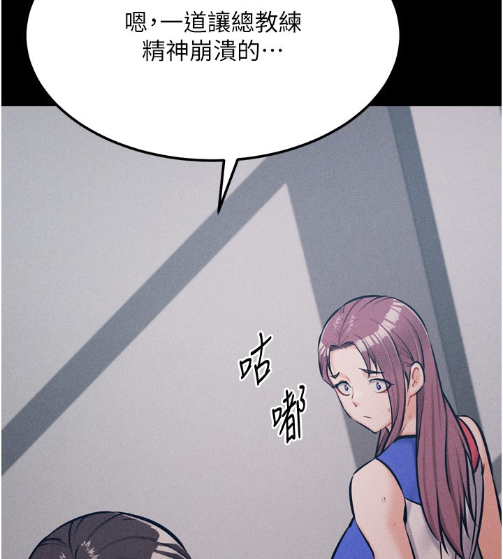 [韩国漫画] 选手村_母猪调教 剧情,OL#[229P]-202