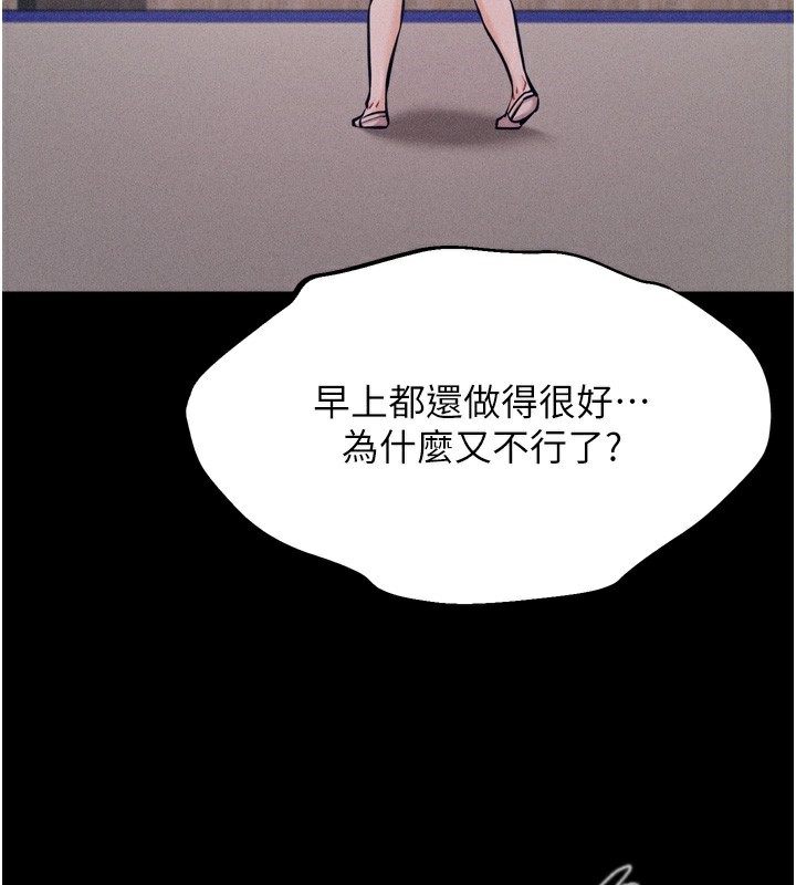 [韩国漫画] 选手村_母猪调教 剧情,OL#[229P]-209