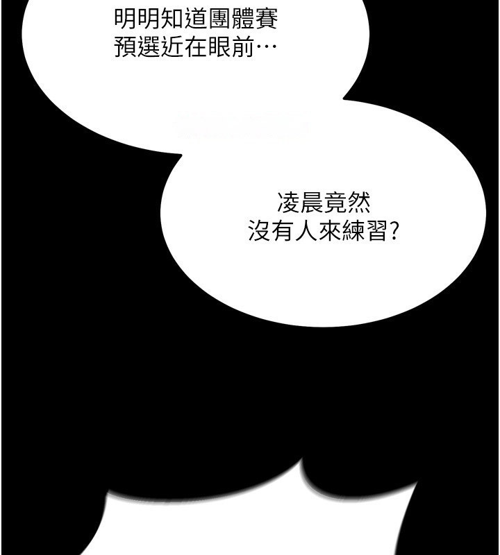 [韩国漫画] 选手村_母猪调教 剧情,OL#[229P]-30