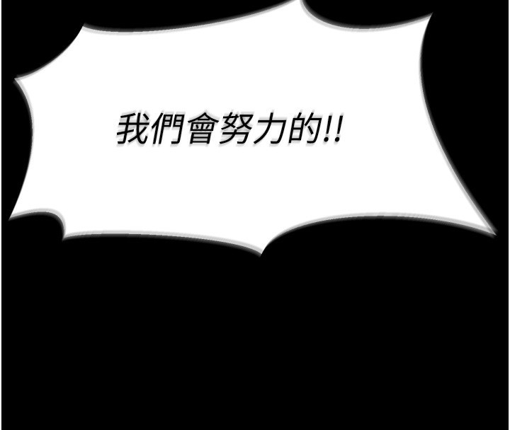 [韩国漫画] 选手村_母猪调教 剧情,OL#[229P]-33