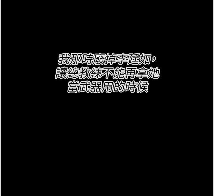 [韩国漫画] 选手村_母猪调教 剧情,OL#[229P]-47