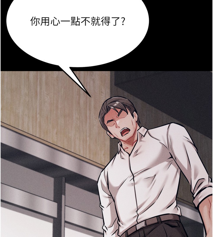 [韩国漫画] 选手村_母猪调教 剧情,OL#[229P]-57