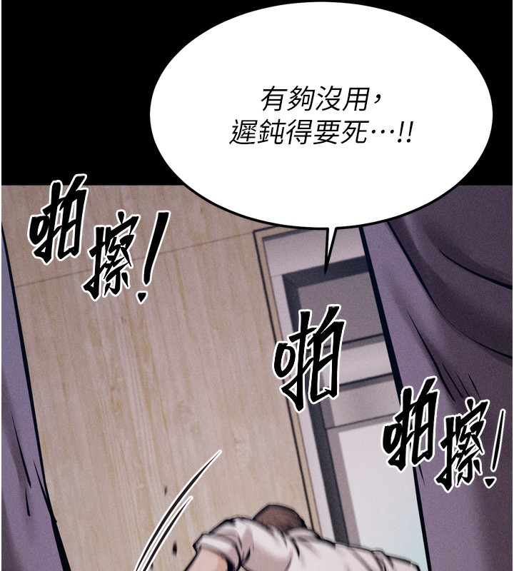 [韩国漫画] 选手村_母猪调教 剧情,OL#[229P]-62