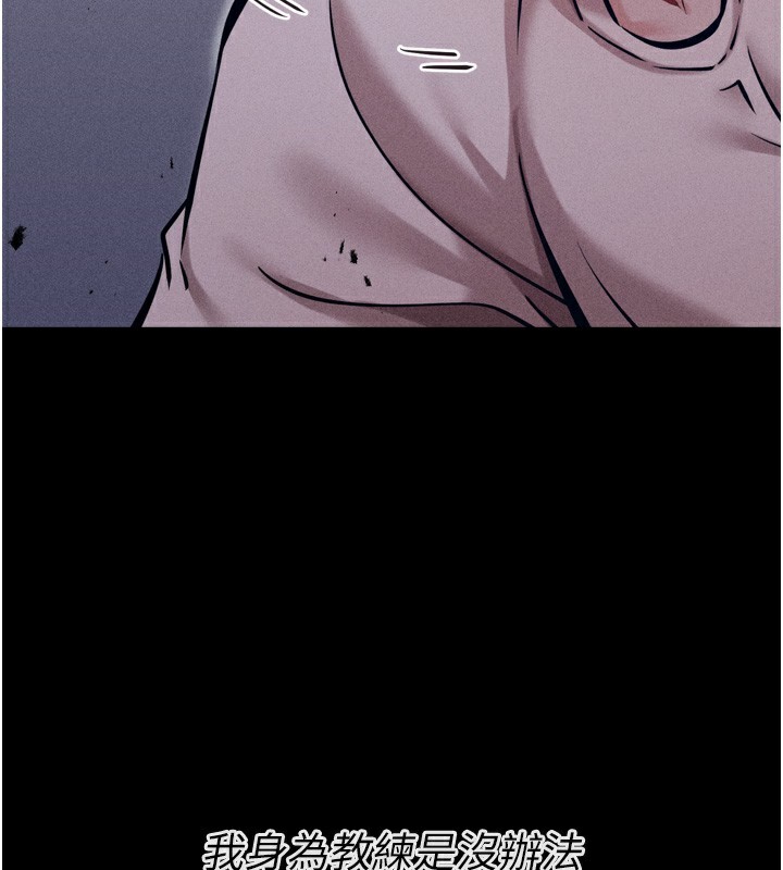 [韩国漫画] 选手村_母猪调教 剧情,OL#[229P]-69