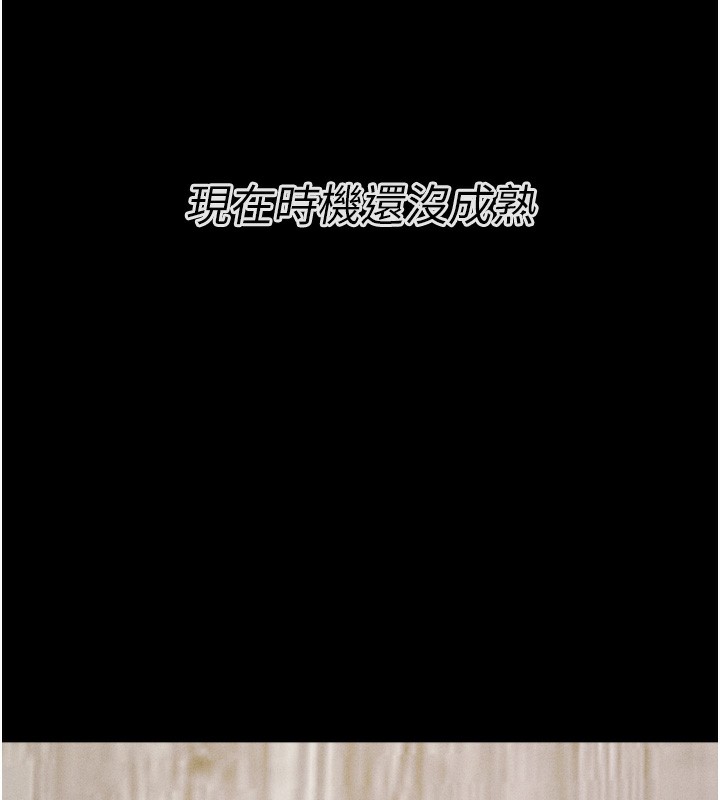 [韩国漫画] 选手村_母猪调教 剧情,OL#[229P]-73