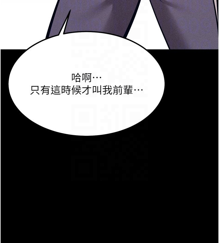 [韩国漫画] 选手村_母猪调教 剧情,OL#[229P]-81