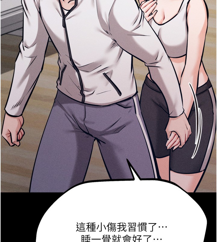 [韩国漫画] 选手村_母猪调教 剧情,OL#[229P]-92