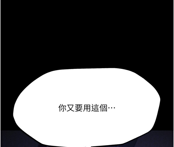 [韩国漫画] 选手村_母猪调教 剧情,OL#[206P]-121