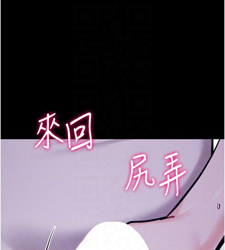 [韩国漫画] 选手村_母猪调教 剧情,OL#[206P]-126