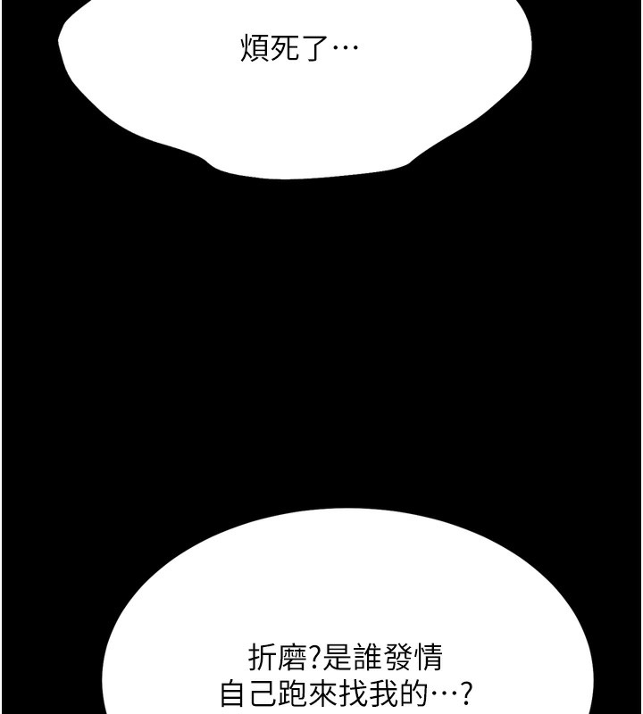 [韩国漫画] 选手村_母猪调教 剧情,OL#[206P]-132