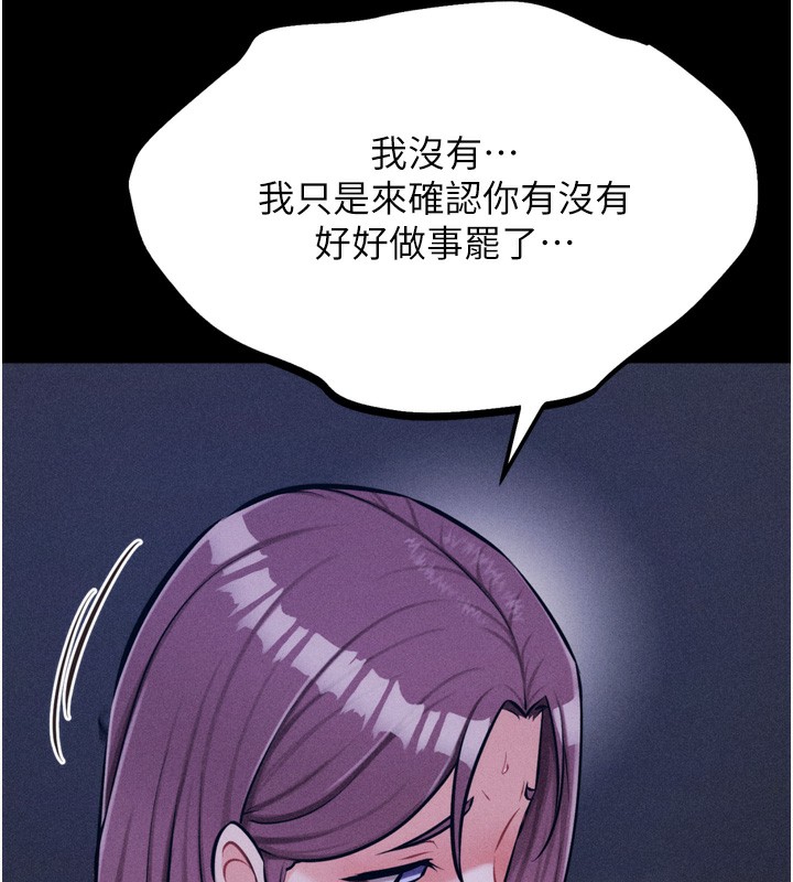 [韩国漫画] 选手村_母猪调教 剧情,OL#[206P]-136