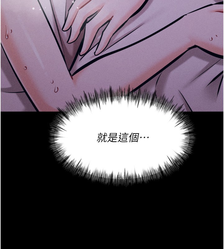 [韩国漫画] 选手村_母猪调教 剧情,OL#[206P]-176