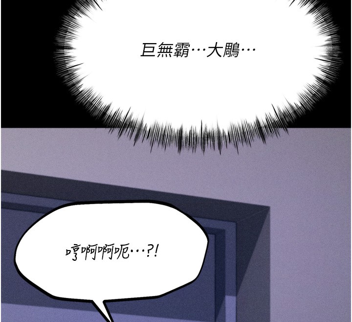 [韩国漫画] 选手村_母猪调教 剧情,OL#[206P]-178
