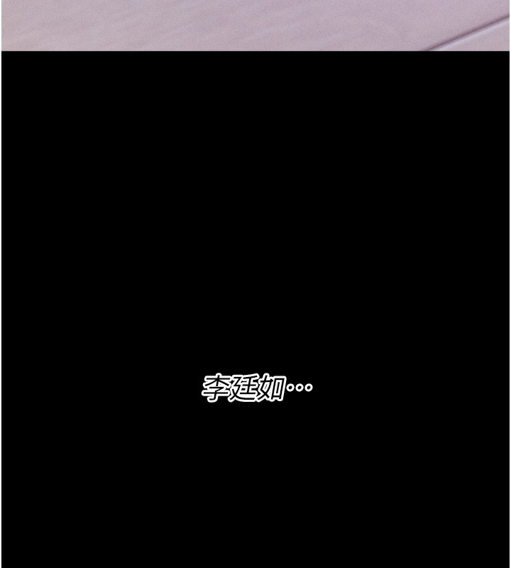 [韩国漫画] 选手村_母猪调教 剧情,OL#[206P]-183