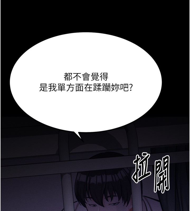 [韩国漫画] 选手村_母猪调教 剧情,OL#[206P]-193