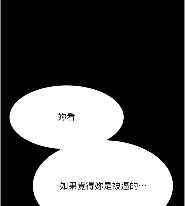 [韩国漫画] 选手村_母猪调教 剧情,OL#[206P]-196