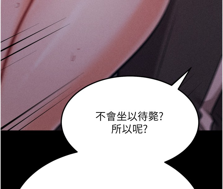 [韩国漫画] 选手村_母猪调教 剧情,OL#[206P]-20