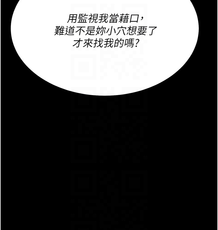 [韩国漫画] 选手村_母猪调教 剧情,OL#[206P]-21