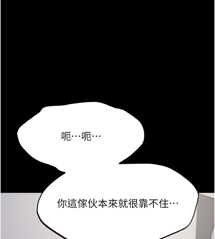 [韩国漫画] 选手村_母猪调教 剧情,OL#[206P]-3