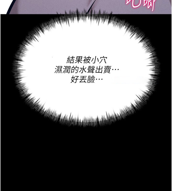 [韩国漫画] 选手村_母猪调教 剧情,OL#[206P]-30