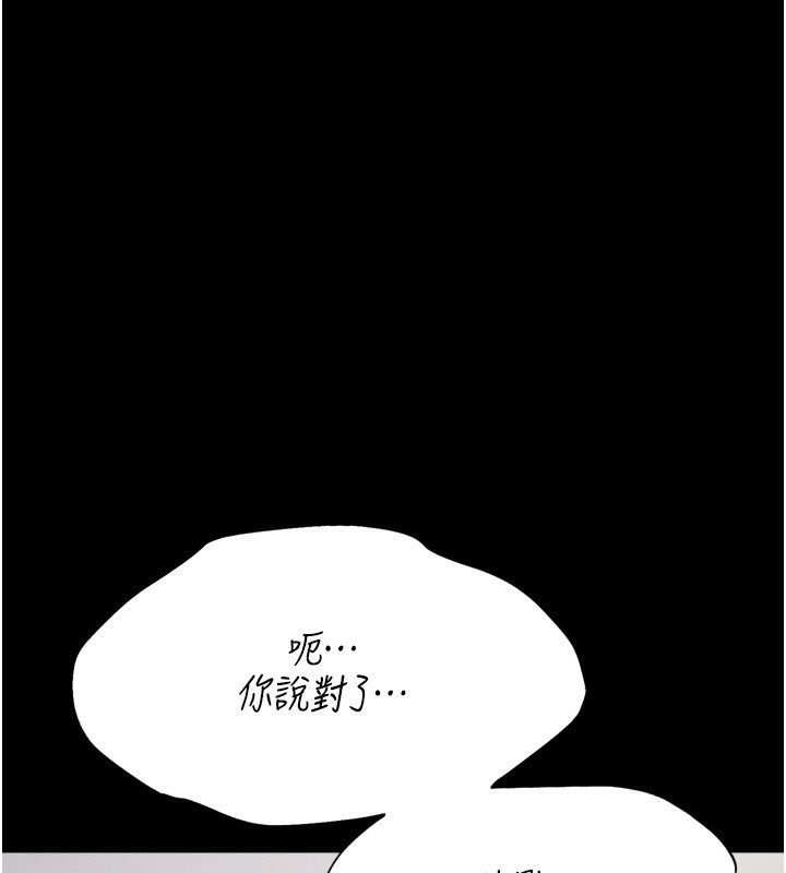 [韩国漫画] 选手村_母猪调教 剧情,OL#[206P]-55