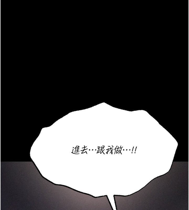 [韩国漫画] 选手村_母猪调教 剧情,OL#[206P]-59