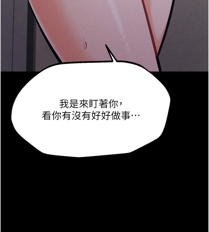 [韩国漫画] 选手村_母猪调教 剧情,OL#[206P]-9