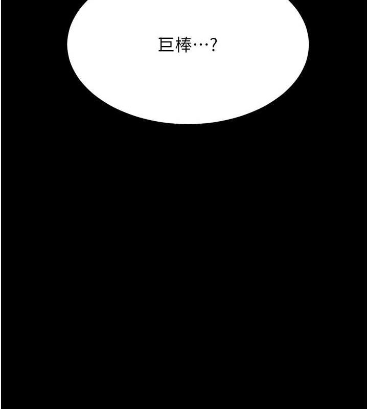 [韩国漫画] 选手村_母猪调教 剧情,OL#[233P]-122