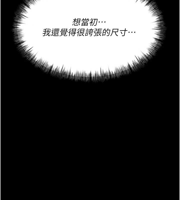 [韩国漫画] 选手村_母猪调教 剧情,OL#[233P]-142