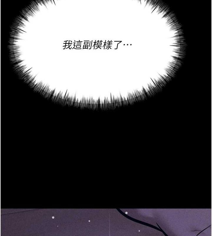 [韩国漫画] 选手村_母猪调教 剧情,OL#[233P]-164