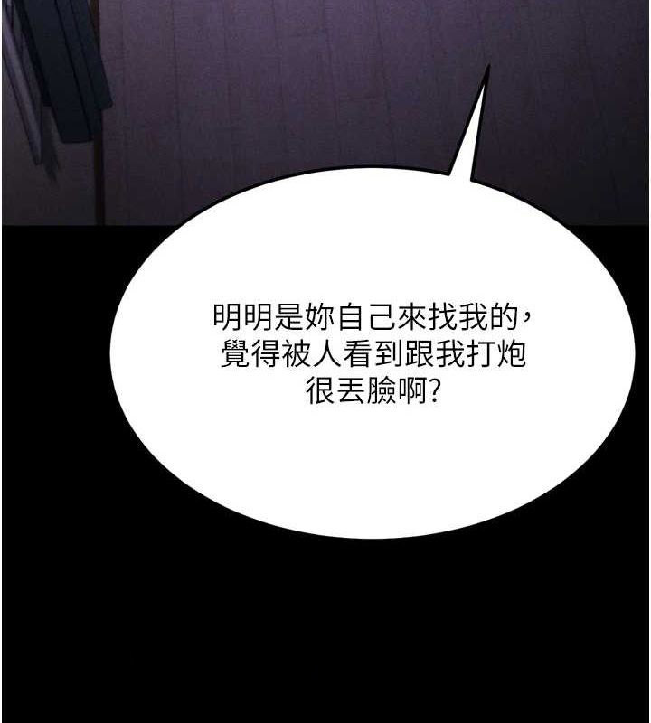 [韩国漫画] 选手村_母猪调教 剧情,OL#[233P]-207