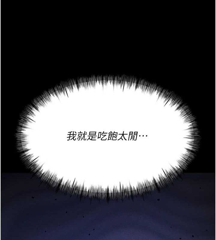 [韩国漫画] 选手村_母猪调教 剧情,OL#[233P]-228