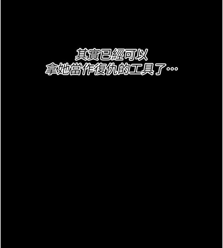 [韩国漫画] 选手村_母猪调教 剧情,OL#[233P]-4