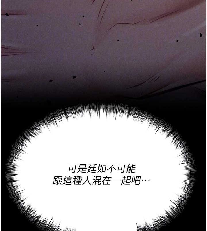 [韩国漫画] 选手村_母猪调教 剧情,OL#[233P]-49