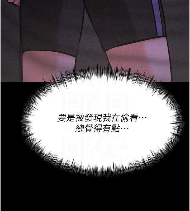 [韩国漫画] 选手村_母猪调教 剧情,OL#[233P]-62