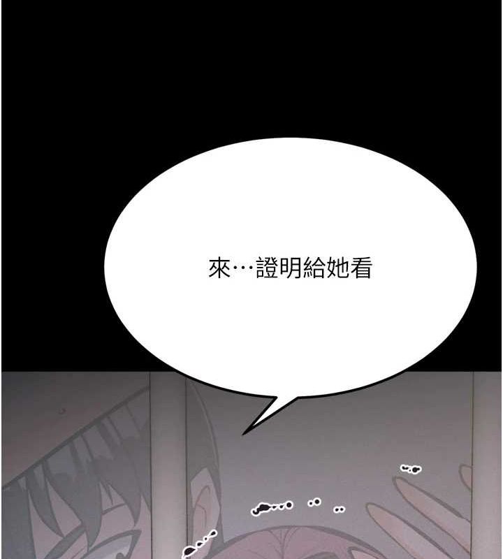 [韩国漫画] 选手村_母猪调教 剧情,OL#[233P]-72