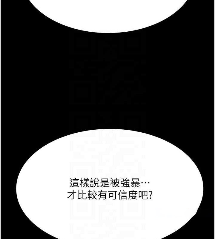 [韩国漫画] 选手村_母猪调教 剧情,OL#[233P]-75