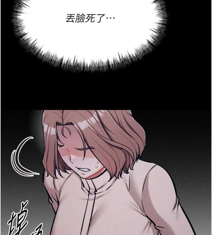 [韩国漫画] 选手村_母猪调教 剧情,OL#[233P]-94