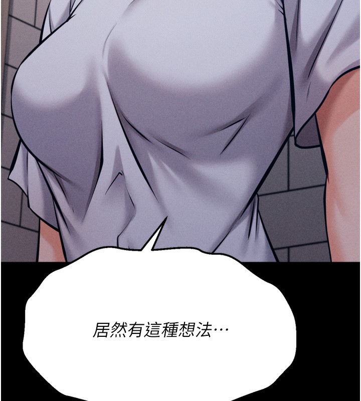 [韩国漫画] 选手村_母猪调教 剧情,OL#[237P]-104