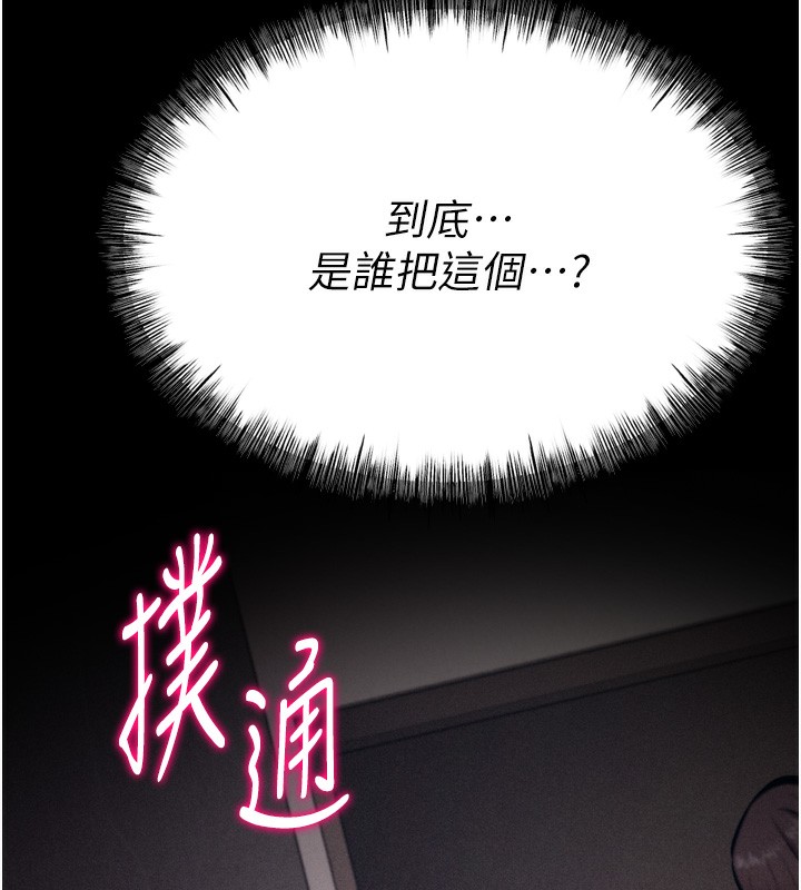 [韩国漫画] 选手村_母猪调教 剧情,OL#[237P]-13