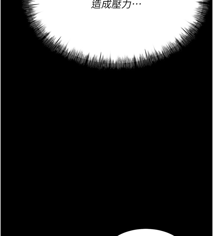 [韩国漫画] 选手村_母猪调教 剧情,OL#[237P]-152