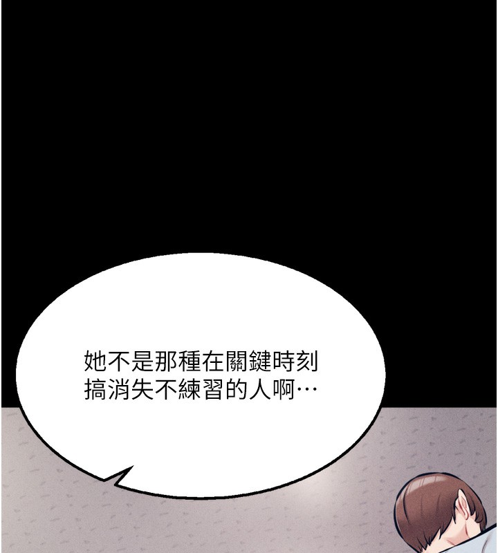 [韩国漫画] 选手村_母猪调教 剧情,OL#[237P]-183