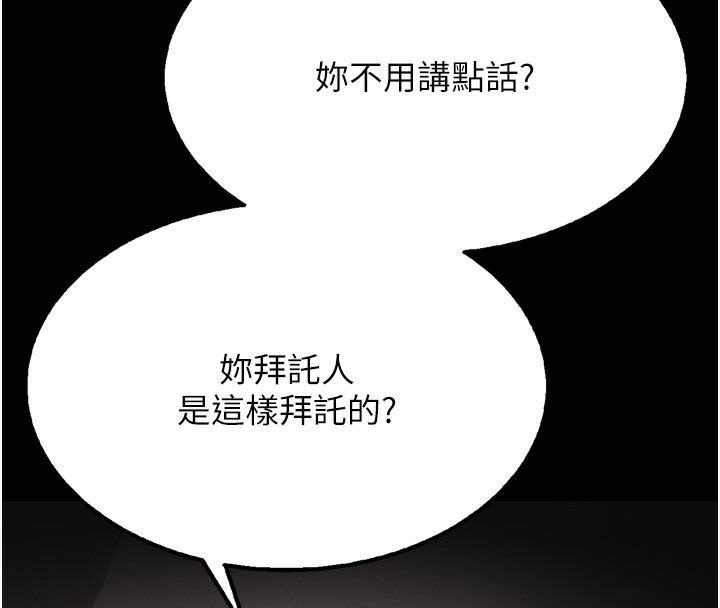 [韩国漫画] 选手村_母猪调教 剧情,OL#[237P]-191